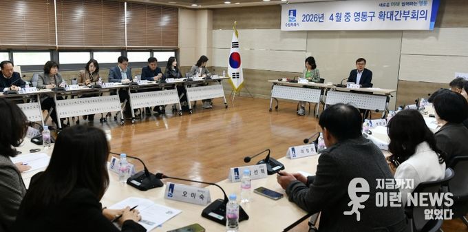 수원시 영통구, 봄철 환경정비 및 지방선거 대비 행정체계 강화