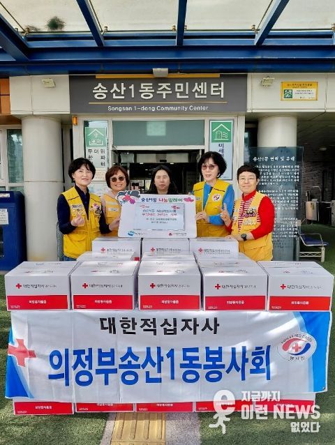 의정부시 송산1동 적십자봉사회, 희망풍차 사랑의 부식세트 전달