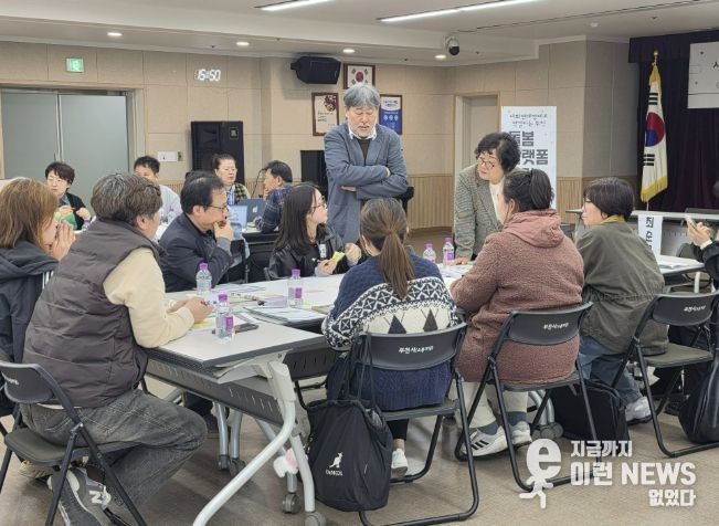 사회연대경제로 연결하는 부천 돌봄플랫폼 포럼 진행 모습