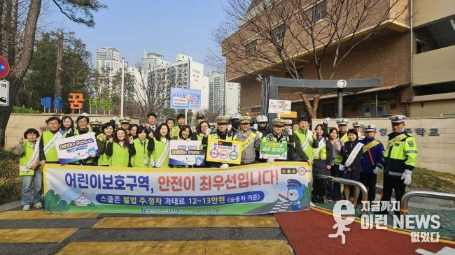 부천시 어린이보호구역 주정차 금지 합동캠페인 단체 사진