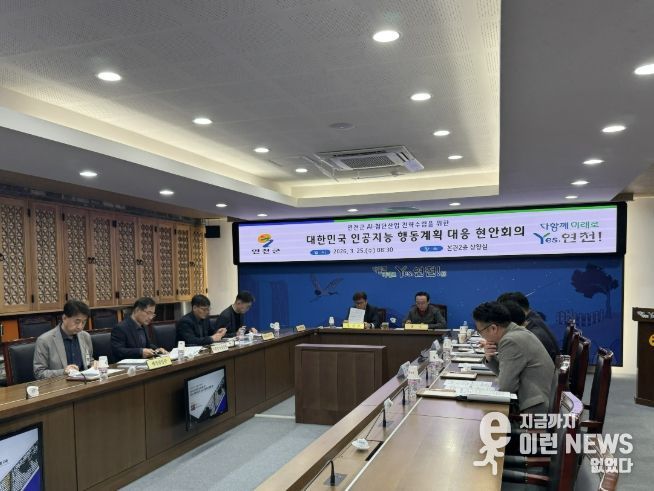 연천군, 대한민국 인공지능 행동계획 선도, 위성-AI 기반 과학 행정 대전환 박차