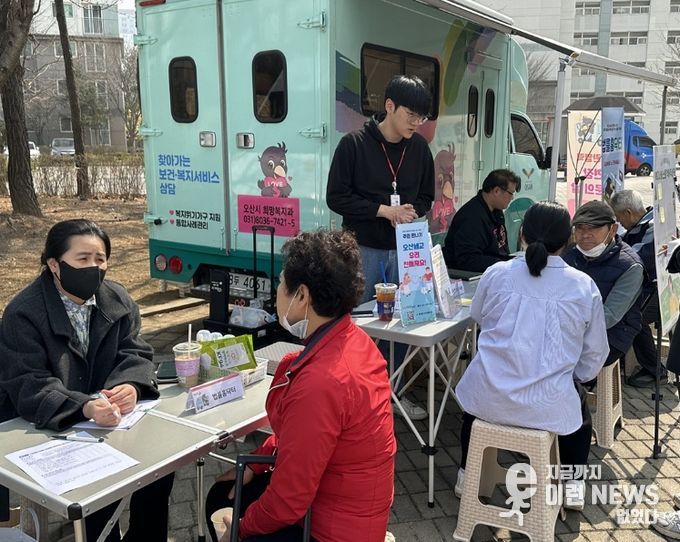 오산시, ‘희망동(動) 행정복지센터 및 현장방문 복지서비스의 날’ 운영