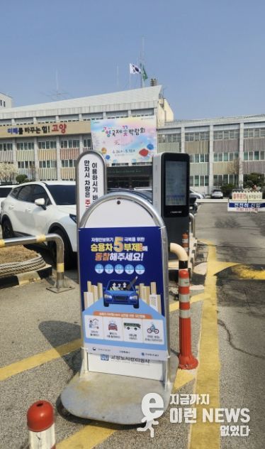 승용차 5부제 운영 홍보