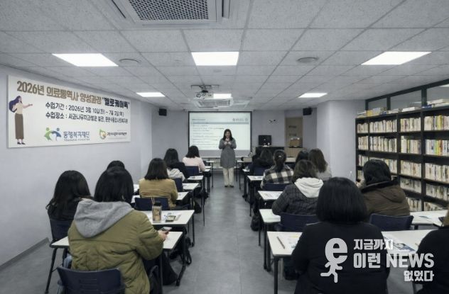 2026년 의료통역사 양성과정 ‘헬로케어톡’