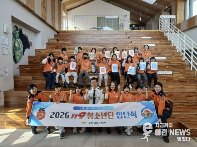 수원시청소년청년재단 칠보청소년청년센터·수원남부소방서 협약... 청소년안전 '맞손'