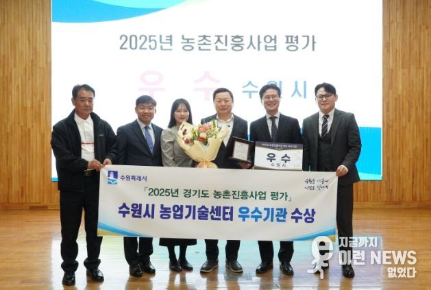 수원시 관계자들이 수상 후 기념촬영을 하고 있다.