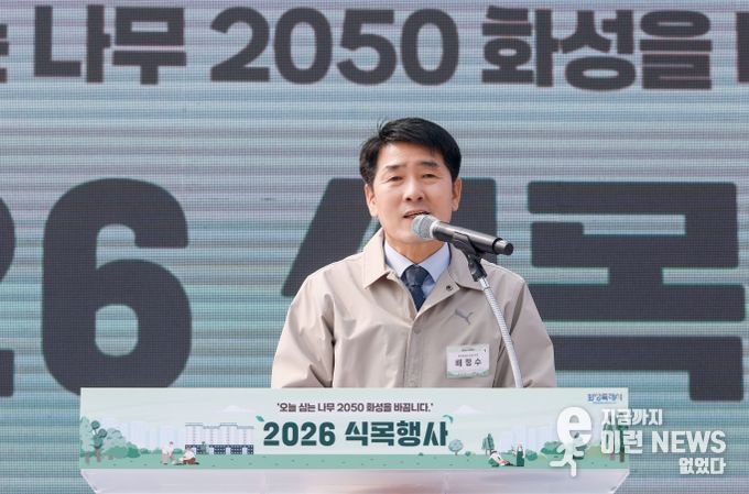 배정수 의장 축사 모습