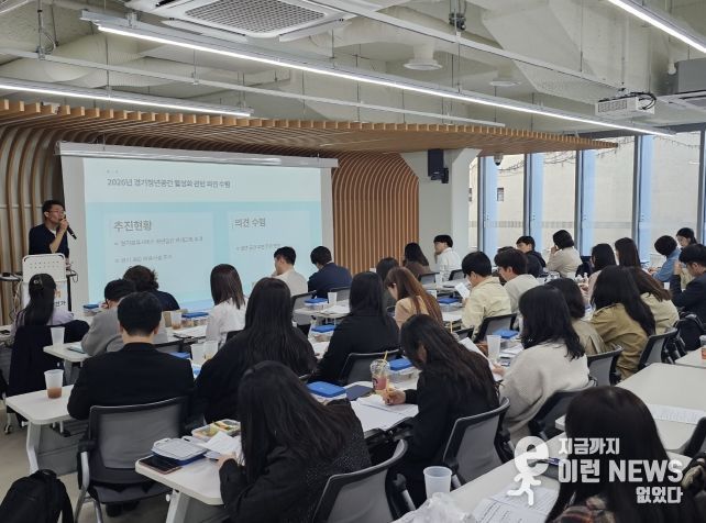 경기청년공간 소통의날