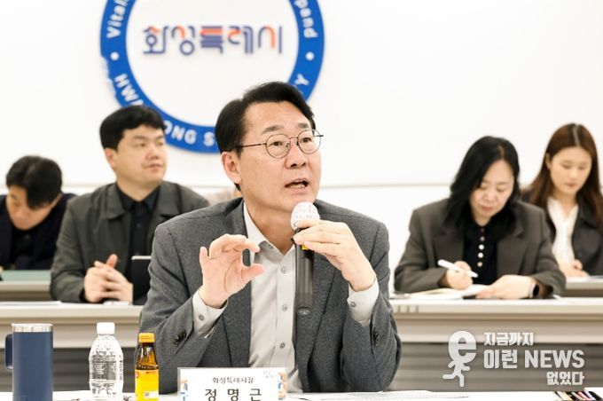 정명근 화성특례시장이 동탄2신도시 교통개선대책 용역 착수보고회에서 상습 정체 해소를 위한 추진 방향을 설명하고 있다.