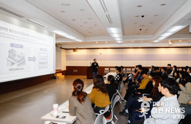 공직자 대상 사례 중심 홍보 교육