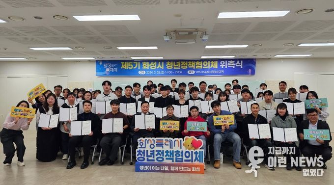 청년위원들이 위촉장을 수여받고 힘찬 출발을 다짐하며 '파이팅' 포즈를 취하고 있다.