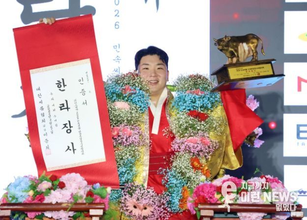 김무호 한라장사