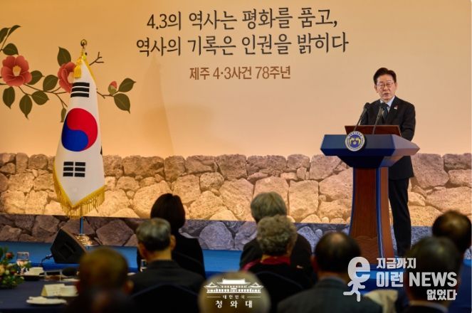 제주 4•3 유족회 오찬 간담회(청와대)