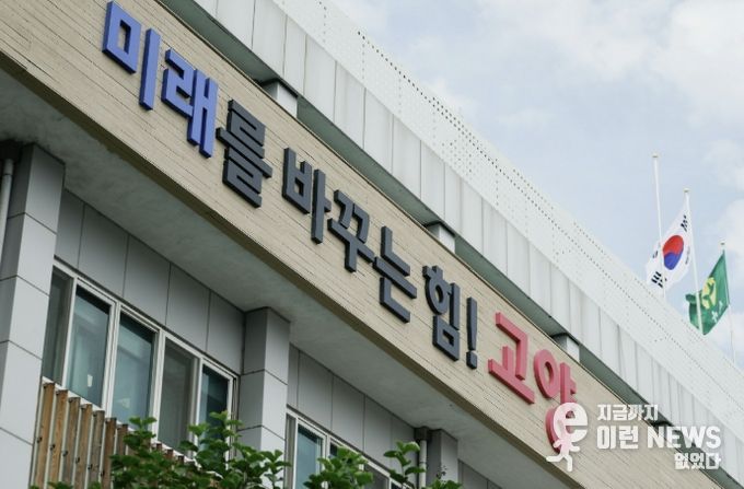 고양시청사