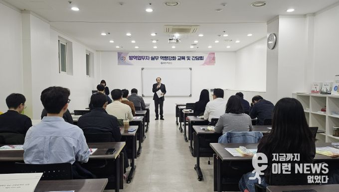 안양시 동안구보건소, 2026년 방역실무자 역량 강화 교육 실시