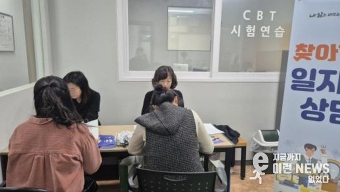 의정부시, 구직자를 위한 ‘찾아가는 일자리 상담’ 운영