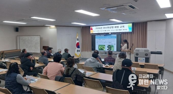 이천시, 2026년 과수화상병 대응 총력… 사과‧배 농가 대상 예방교육 실시