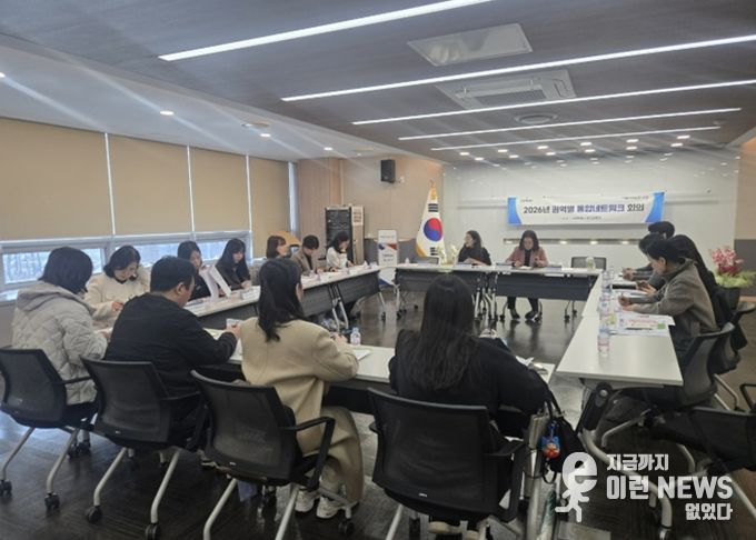 제1차 권역별 통합네트워크 회의