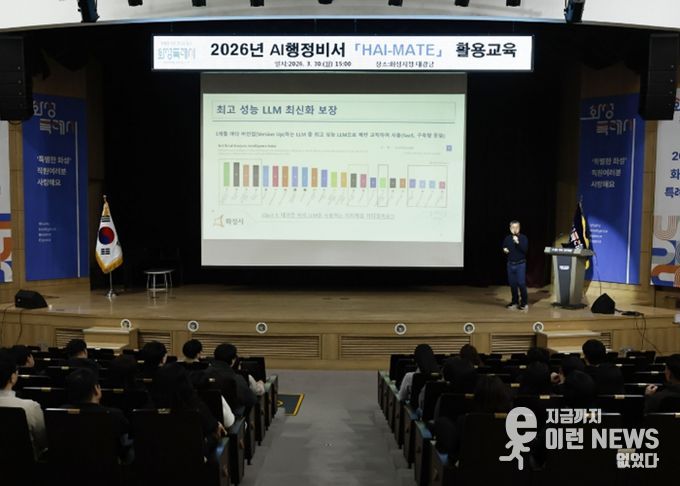화성특례시 직원들이 ‘HAI-MATE’ 활용 교육에 참석해 생성형 AI 행정업무 활용 방법을 배우고 있다