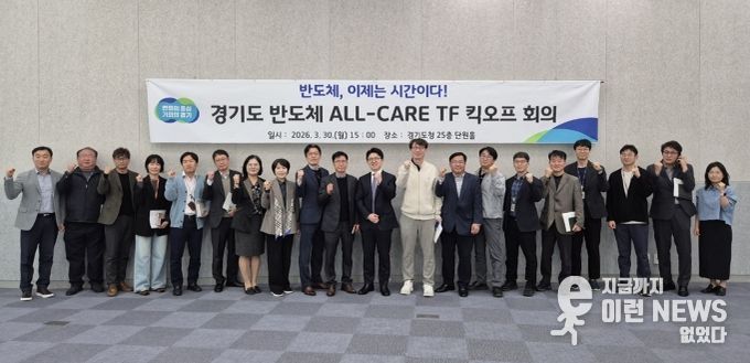 반도체 올케어 회의