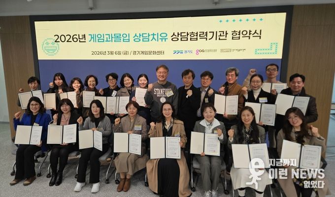 상담협력기관 협약식