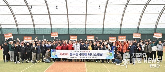 제43회 동두천시장배 테니스대회 성황리 개최