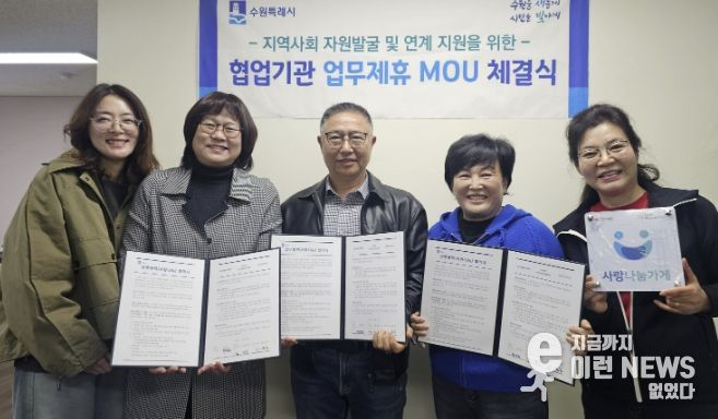 수원시 팔달구 우만2동 지역사회보장협의체, 대흥떡방앗간과 업무협약(MOU) 체결