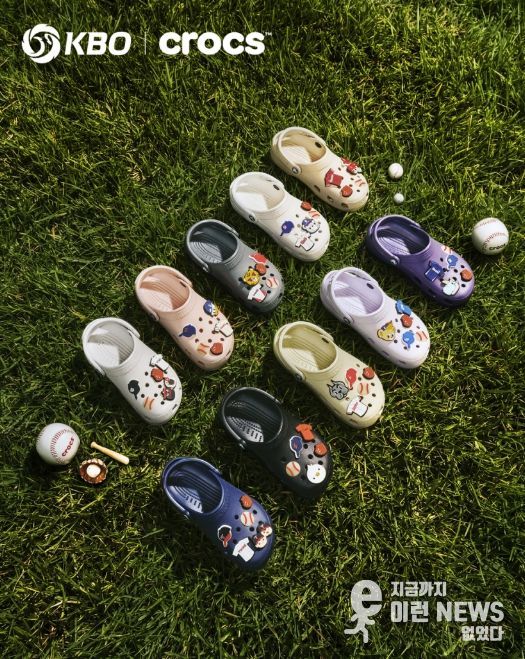KBO X 크록스 콜라보 제품