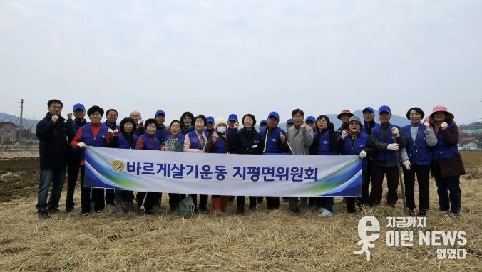 지평면 유채꽃밭 조성