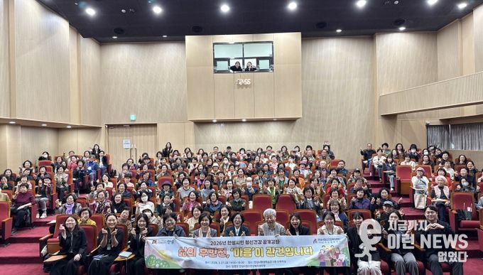 안성시, 시민 뇌 건강·마음 챙김 위한 ‘삶의 후반전’강좌 성공 개최