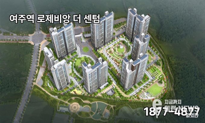 ‘여주역 로제비앙 더센텀’ 투시도