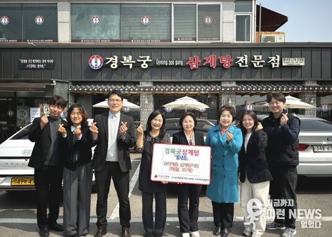 남양주시 별내동 ‘경복궁 삼계탕 별내점’, 정기 나눔으로 이웃사랑 실천