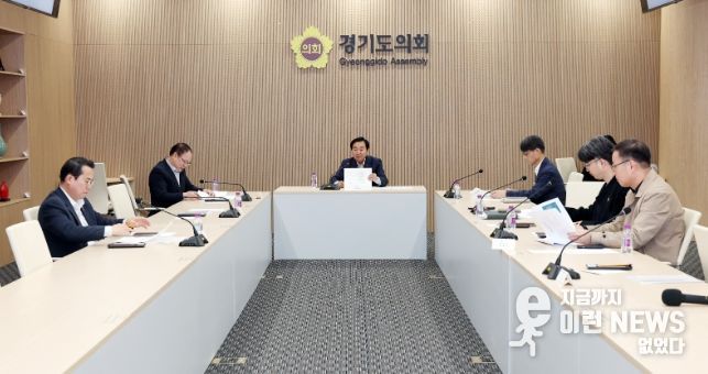 경기도의회 의정정책추진단, 의정정책백서 중간보고회 개최