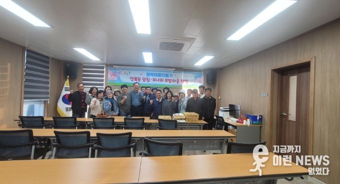 이천시 장록동 주민대표 및 부녀회, 진도 신기마을 선진지 견학 실시