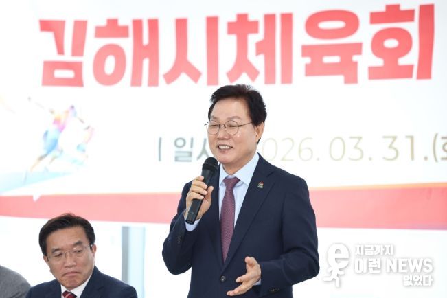 김해시체육관련단체현장간담회