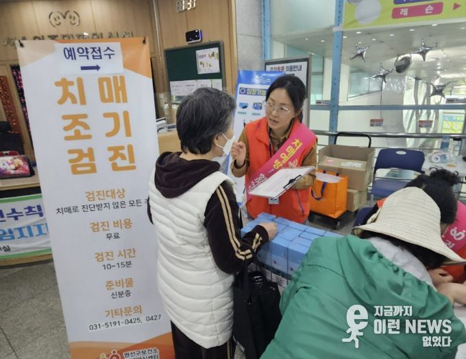 권선구보건소 치매안심센터가 서수원주민편익시설에서 치매인식개선 캠페인을 운영하고 있다.