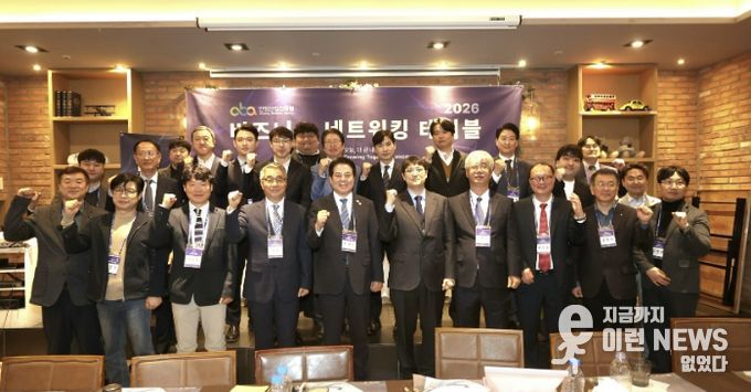 안양산업진흥원, ‘2026 제1회 비즈니스 네트워킹 테이블’ 성황리 개최