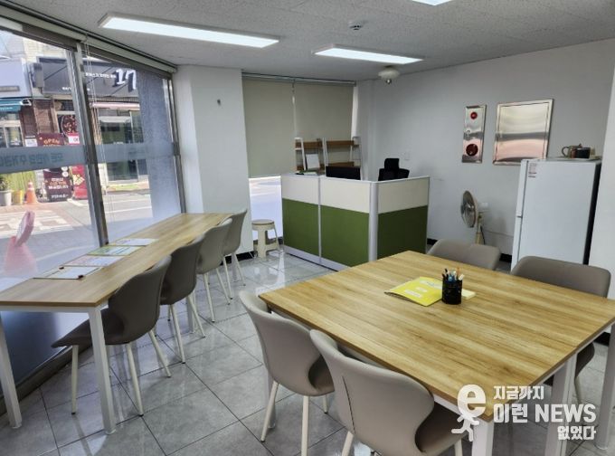 거점상담소 내부