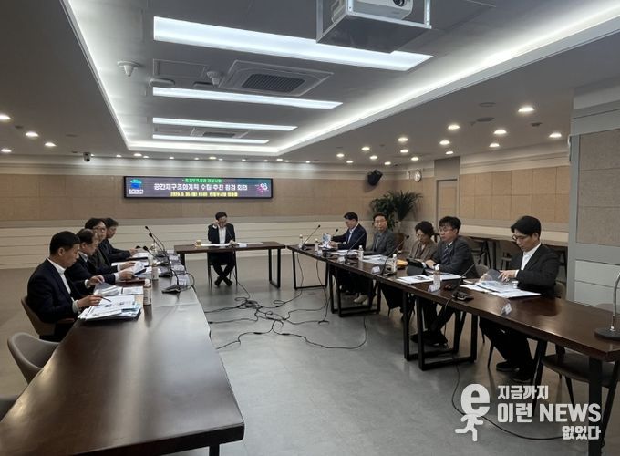 의정부시, ‘공간재구조화계획 수립 추진 점검 회의’ 개최…추진 현황 집중 점검