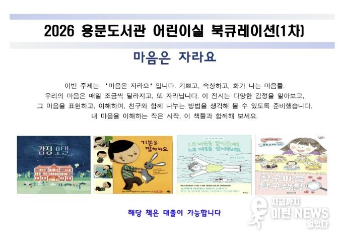 북큐레이션 책 표지, 주제선정이유를 알 수 있음