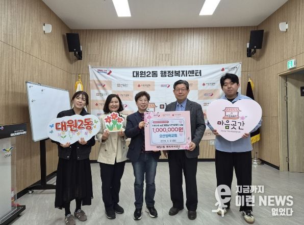 오산시 대원2동, 오산영락교회로부터 바자회 수익금 100만 원 기탁받아