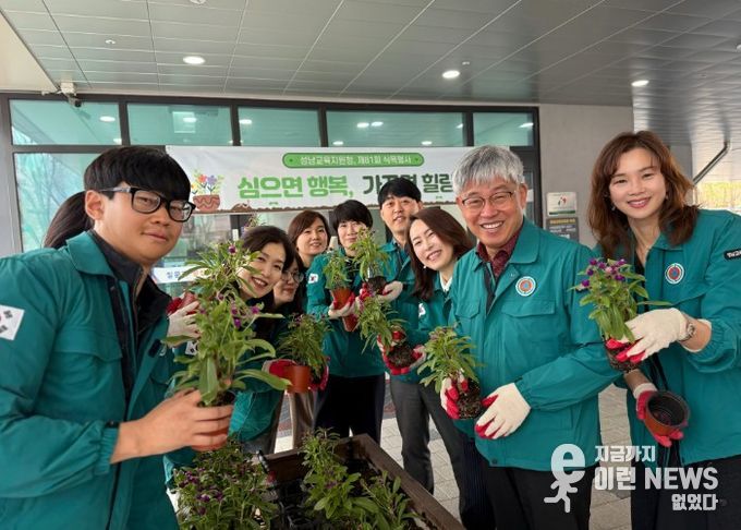 경기도성남교육지원청, 제81회 식목행사 실시