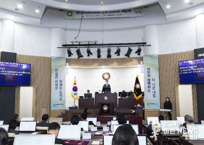 회의 전경 모습