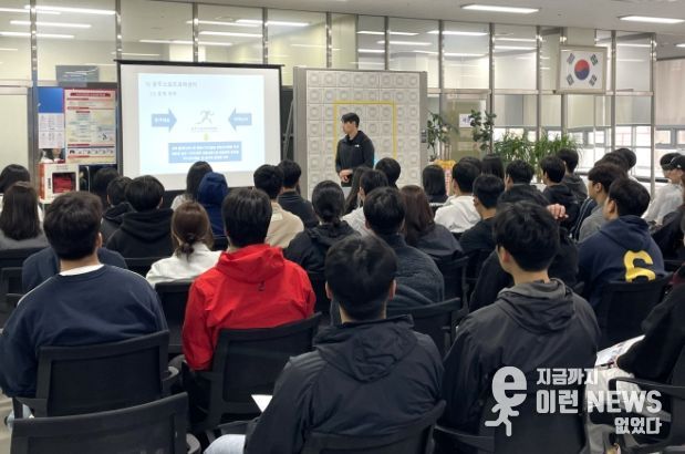 스포츠과학 진로체험 프로그램 교육