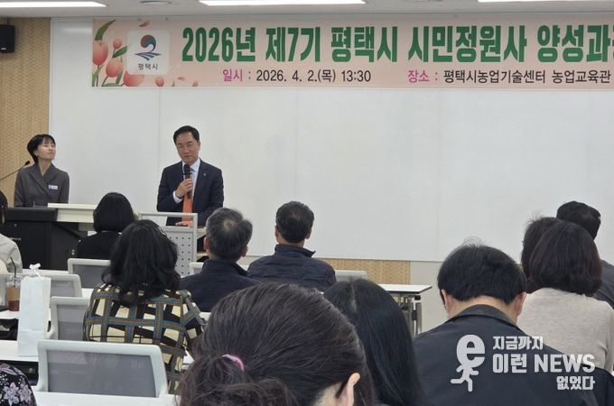 평택시, 2026년 제7기 시민정원사 교육으로 녹색 활력 충전