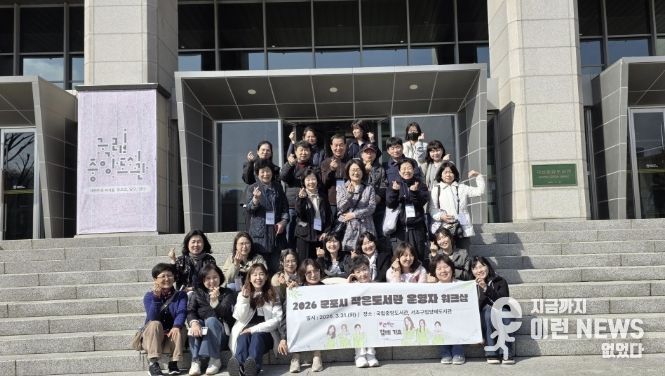 국립중앙도서관