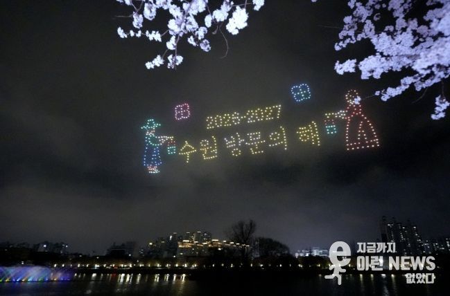 ‘2026 만석거 새빛축제’에서 드론쇼가 펼쳐지고 있다.