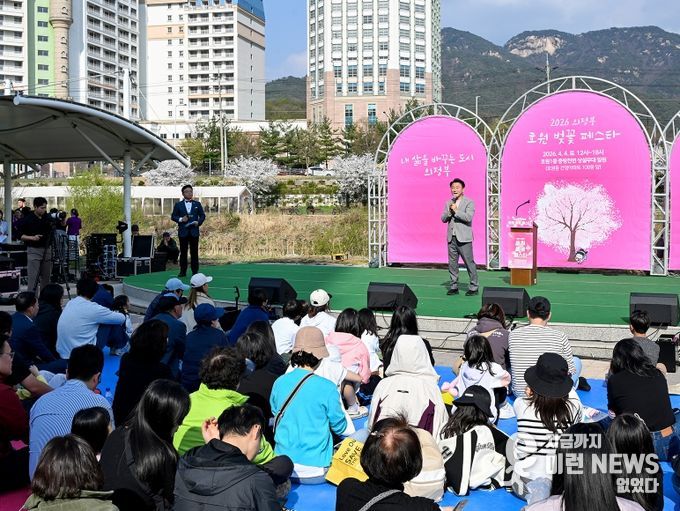 의정부시 호원1동주민센터는 4월 4일 호원1동 중랑천변 상설무대 일원에서 ‘2026 의정부 호원 벚꽃 페스타’를 성황리에 개최했다.