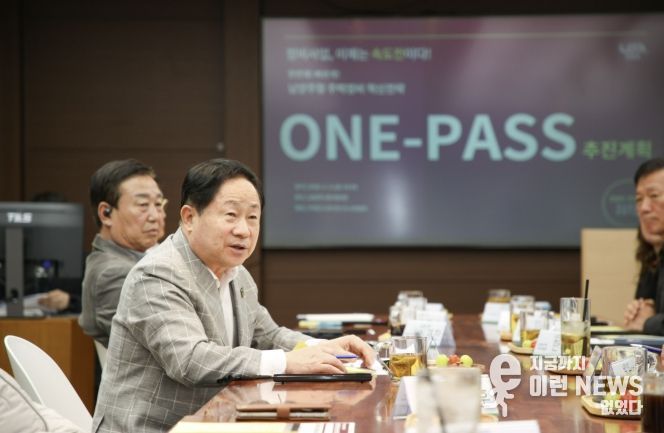 남양주시, 재개발·재건축 조합 간담회 개최 …“원패스(ONE-PASS)로 원도심 정비 속도 높인다”