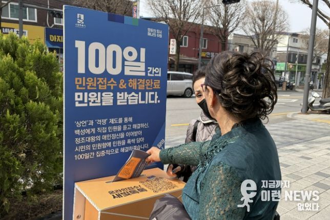 수원시 장안구 연무동, 주민 곁으로 찾아가는 '폭싹 담았수다! 시민의 민원함' 운영